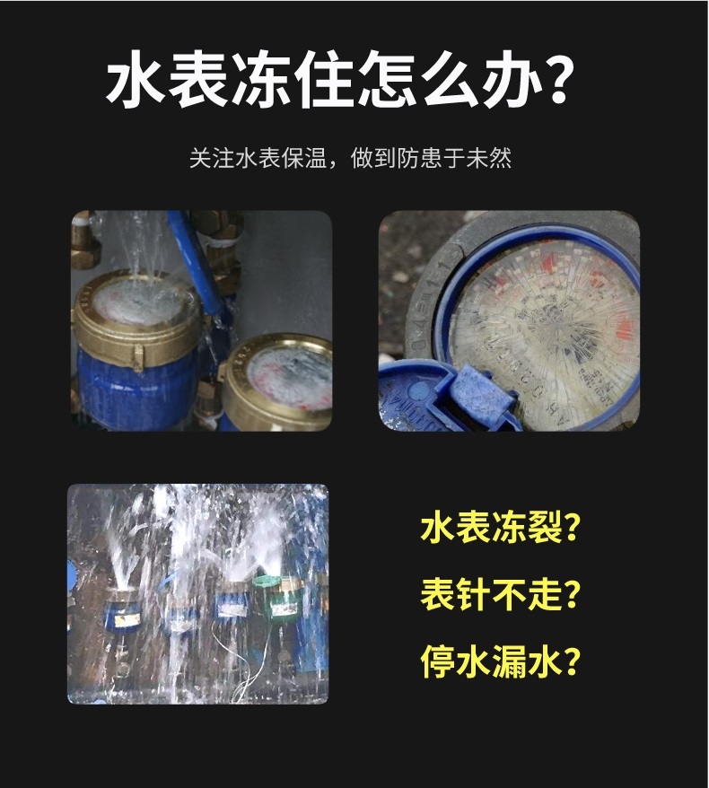 水表<a href=http://www.spotvstar.com/e/tags/?tagname=%E4%BF%9D%E6%B8%A9%E5%A5%97 target=_blank class=infotextkey>保溫套</a>