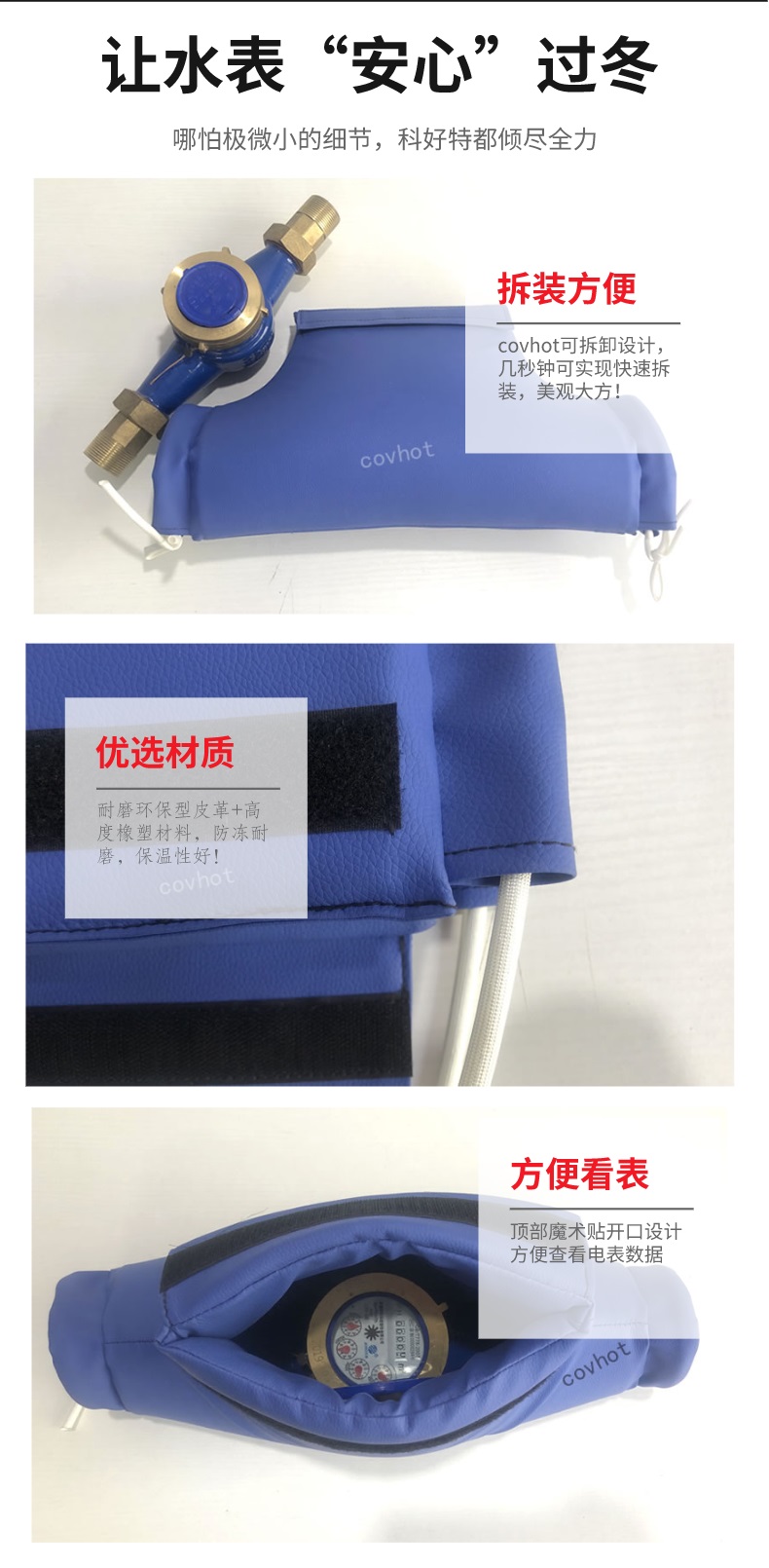 水表<a href=http://www.spotvstar.com/e/tags/?tagname=%E4%BF%9D%E6%B8%A9%E5%A5%97 target=_blank class=infotextkey>保溫套</a>
