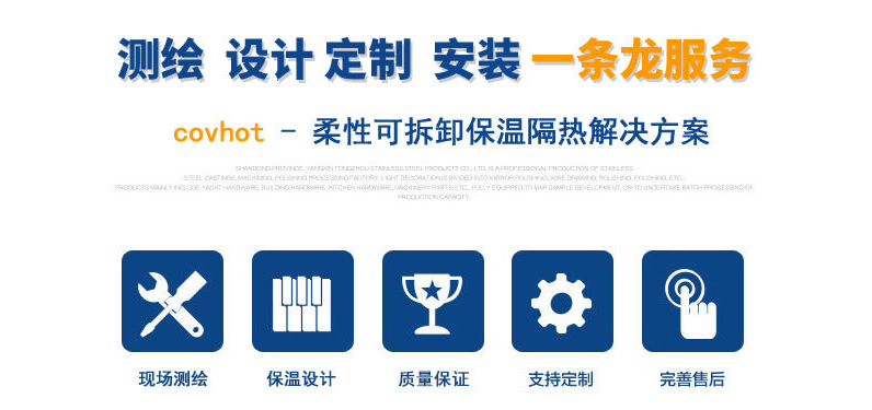 硫化機可拆卸式<a href=http://www.spotvstar.com/e/tags/?tagname=%E4%BF%9D%E6%B8%A9%E8%A1%A3 target=_blank class=infotextkey>保溫衣</a>