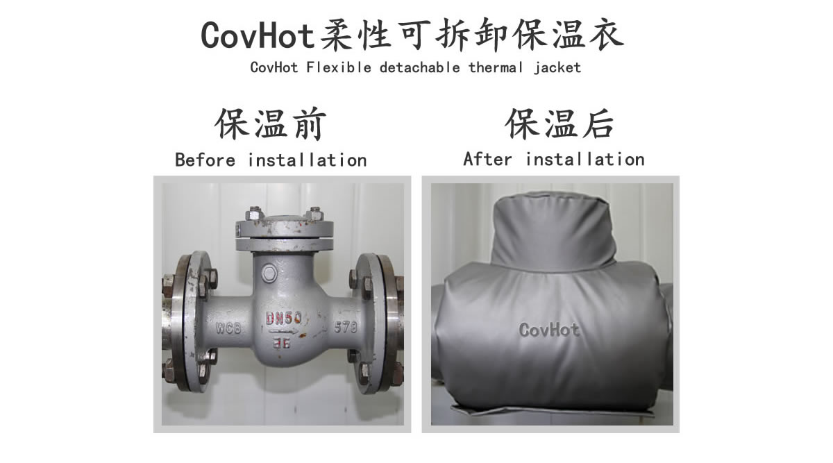 工業(yè)<a href=http://www.spotvstar.com/e/tags/?tagname=%E9%98%80%E9%97%A8%E4%BF%9D%E6%B8%A9 target=_blank class=infotextkey>閥門保溫</a>夾套