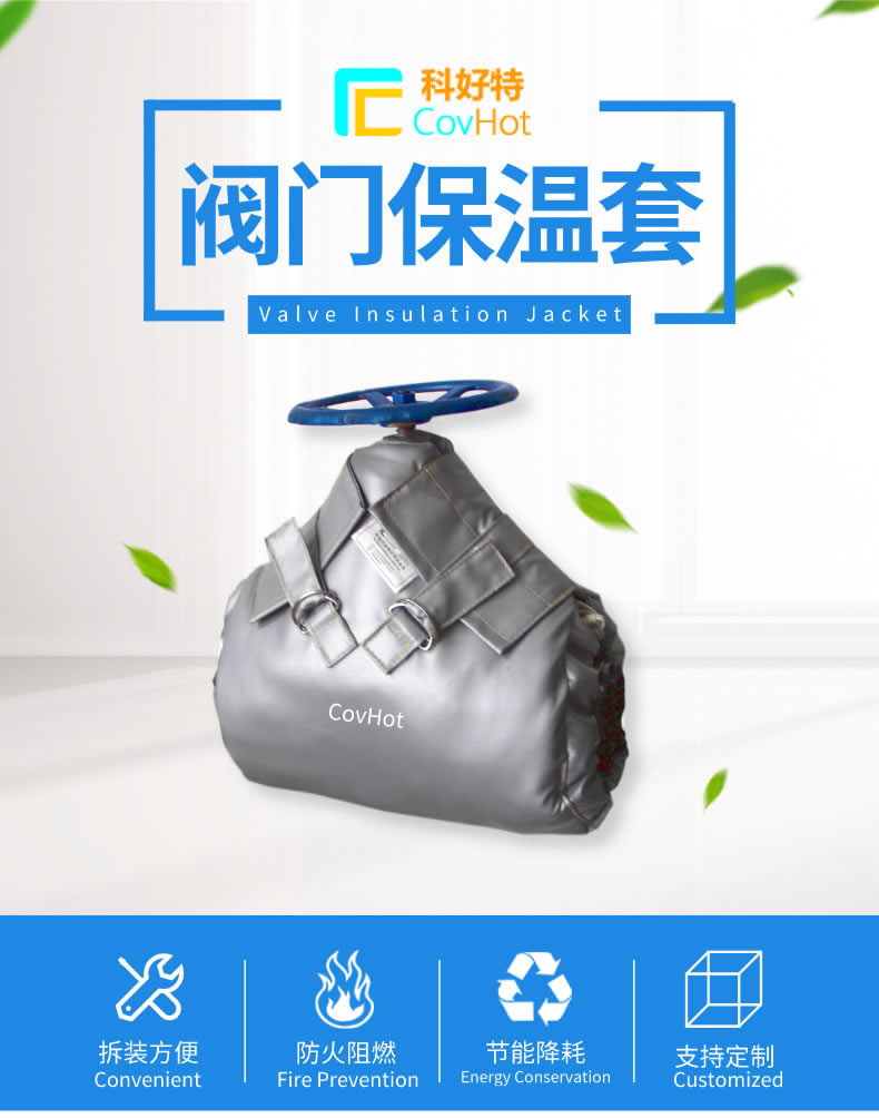 蒸汽<a href=http://www.spotvstar.com/e/tags/?tagname=%E9%98%80%E9%97%A8%E4%BF%9D%E6%B8%A9%E5%A4%B9%E5%85%8B target=_blank class=infotextkey><a href=http://www.spotvstar.com/e/tags/?tagname=%E9%98%80%E9%97%A8%E4%BF%9D%E6%B8%A9 target=_blank class=infotextkey>閥門保溫</a>夾克</a>