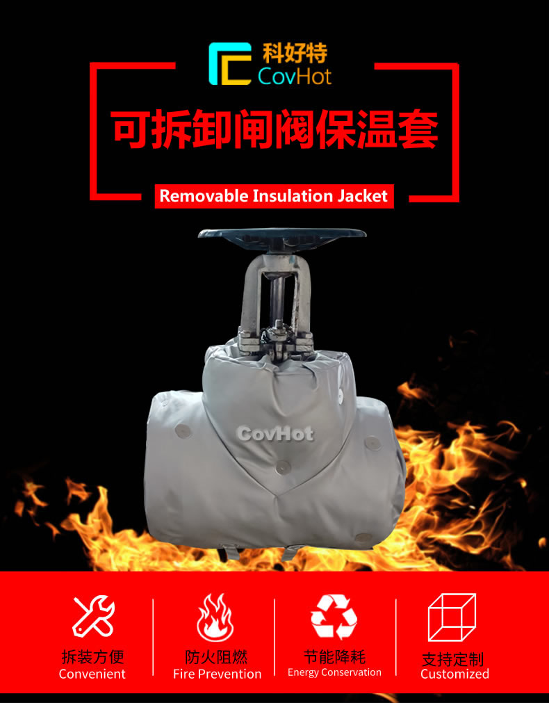 <a href=http://www.spotvstar.com/e/tags/?tagname=%E5%8F%AF%E6%8B%86%E5%8D%B8%E4%BF%9D%E6%B8%A9 target=_blank class=infotextkey>可拆卸保溫</a>
