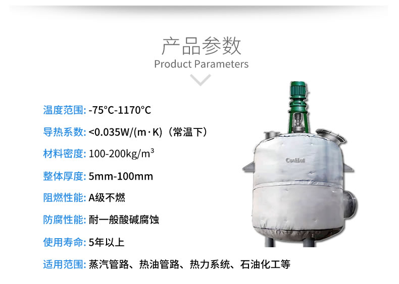反應(yīng)釜隔熱<a href=http://www.spotvstar.com/e/tags/?tagname=%E4%BF%9D%E6%B8%A9%E5%A5%97 target=_blank class=infotextkey>保溫套</a>