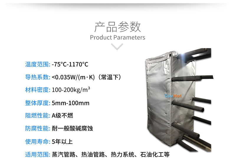 板式<a href=http://www.spotvstar.com/e/tags/?tagname=%E6%8D%A2%E7%83%AD%E5%99%A8%E4%BF%9D%E6%B8%A9 target=_blank class=infotextkey>換熱器保溫</a>套
