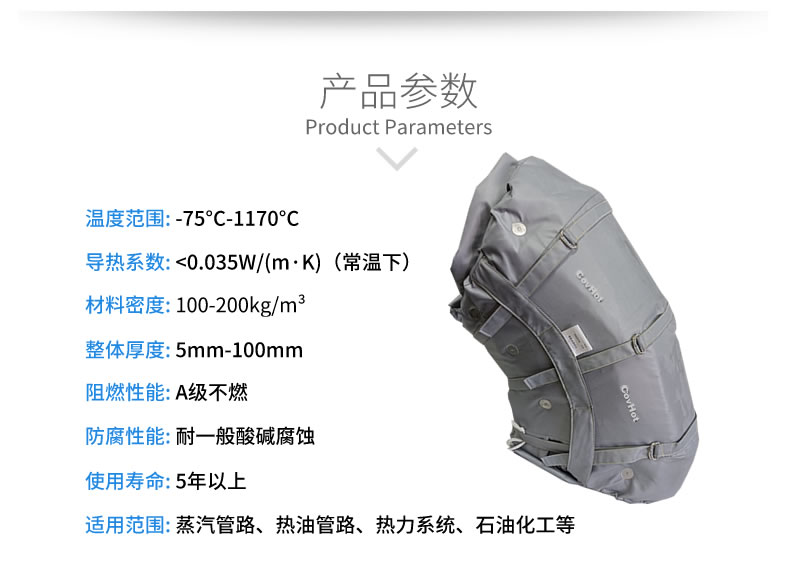 柔性可拆卸<a href=http://www.spotvstar.com/e/tags/?tagname=%E8%AE%BE%E5%A4%87%E4%BF%9D%E6%B8%A9 target=_blank class=infotextkey>設(shè)備保溫</a>套