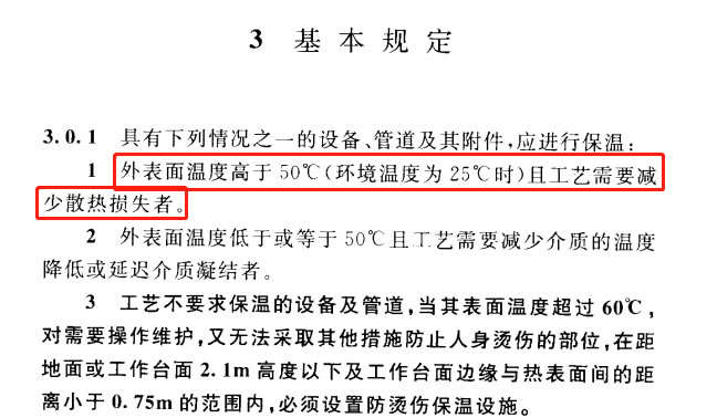 蒸汽<a href=http://www.spotvstar.com/e/tags/?tagname=%E9%98%80%E9%97%A8%E4%BF%9D%E6%B8%A9%E5%A5%97 target=_blank class=infotextkey><a href=http://www.spotvstar.com/e/tags/?tagname=%E9%98%80%E9%97%A8%E4%BF%9D%E6%B8%A9 target=_blank class=infotextkey>閥門保溫</a>套</a>,蒸汽系統(tǒng)保溫,蒸汽節(jié)能