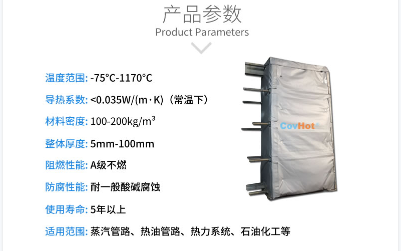 板式<a href=http://www.spotvstar.com/e/tags/?tagname=%E6%8D%A2%E7%83%AD%E5%99%A8%E4%BF%9D%E6%B8%A9 target=_blank class=infotextkey>換熱器保溫</a>套,板換保溫罩