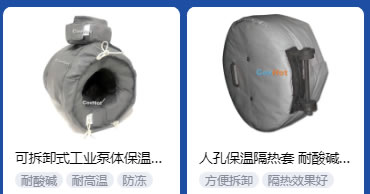 <a href=http://www.spotvstar.com/e/tags/?tagname=%E5%B7%A5%E4%B8%9A%E4%BF%9D%E6%B8%A9 target=_blank class=infotextkey>工業(yè)保溫</a>隔熱