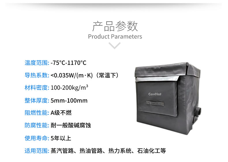 可拆卸<a href=http://www.spotvstar.com/e/tags/?tagname=%E8%AE%BE%E5%A4%87%E4%BF%9D%E6%B8%A9 target=_blank class=infotextkey>設(shè)備保溫</a>套,<a href=http://www.spotvstar.com/e/tags/?tagname=%E8%AE%BE%E5%A4%87%E4%BF%9D%E6%B8%A9 target=_blank class=infotextkey>設(shè)備保溫</a>