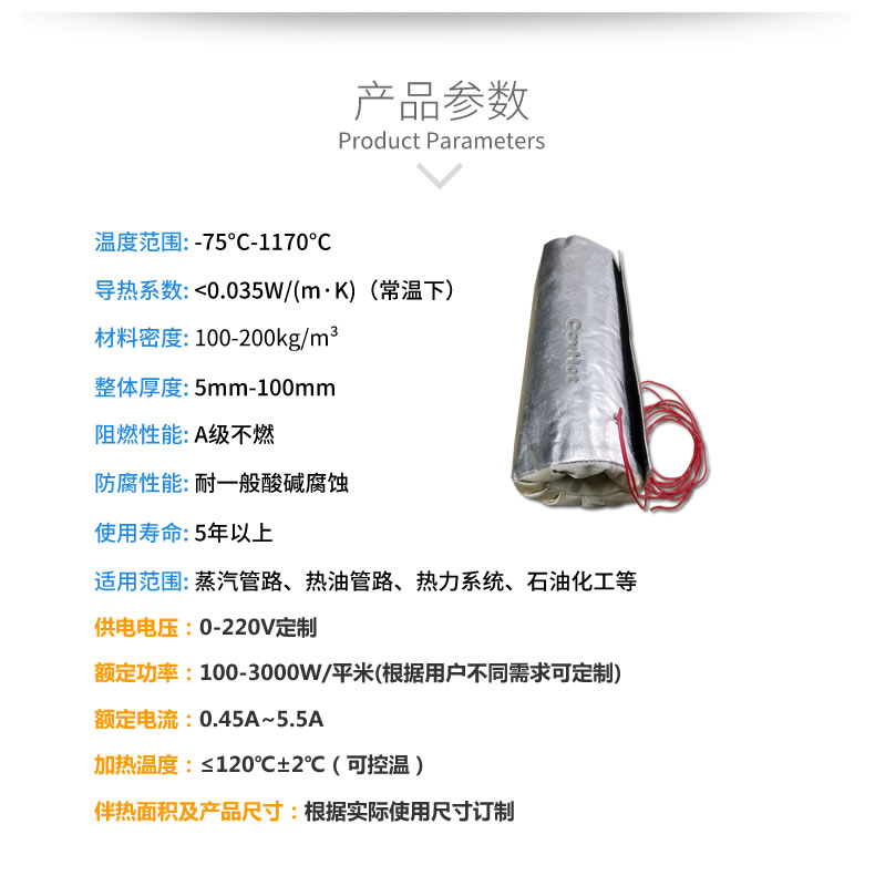 加熱<a href=http://www.spotvstar.com/e/tags/?tagname=%E4%BF%9D%E6%B8%A9%E5%A5%97 target=_blank class=infotextkey>保溫套</a>,<a href=http://www.spotvstar.com/e/tags/?tagname=%E5%8F%AF%E6%8B%86%E5%8D%B8%E4%BF%9D%E6%B8%A9%E5%A5%97 target=_blank class=infotextkey>可拆卸<a href=http://www.spotvstar.com/e/tags/?tagname=%E4%BF%9D%E6%B8%A9%E5%A5%97 target=_blank class=infotextkey>保溫套</a></a>