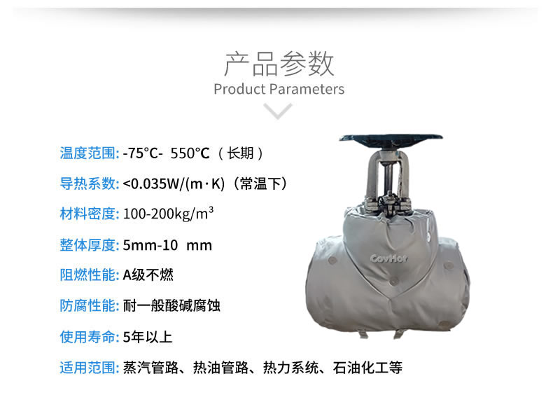<a href=http://www.spotvstar.com/e/tags/?tagname=%E4%BF%9D%E6%B8%A9%E5%A5%97 target=_blank class=infotextkey>保溫套</a>保溫罩,保溫夾套