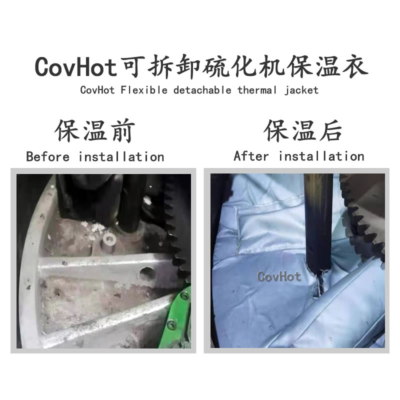 硫化機節(jié)能隔熱,<a href=http://www.spotvstar.com/e/tags/?tagname=%E7%A1%AB%E5%8C%96%E6%9C%BA%E4%BF%9D%E6%B8%A9 target=_blank class=infotextkey>硫化機保溫</a>罩