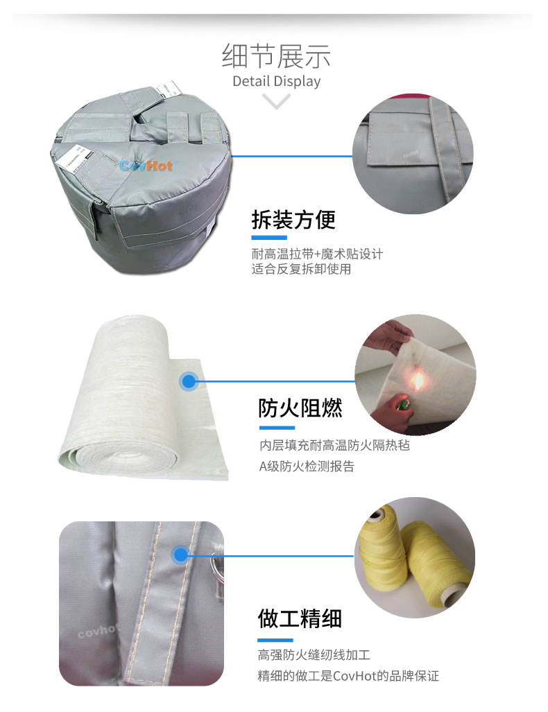 可拆卸<a href=http://www.spotvstar.com/e/tags/?tagname=%E8%AE%BE%E5%A4%87%E4%BF%9D%E6%B8%A9 target=_blank class=infotextkey>設(shè)備保溫</a>衣,<a href=http://www.spotvstar.com/e/tags/?tagname=%E8%AE%BE%E5%A4%87%E4%BF%9D%E6%B8%A9 target=_blank class=infotextkey>設(shè)備保溫</a>衣