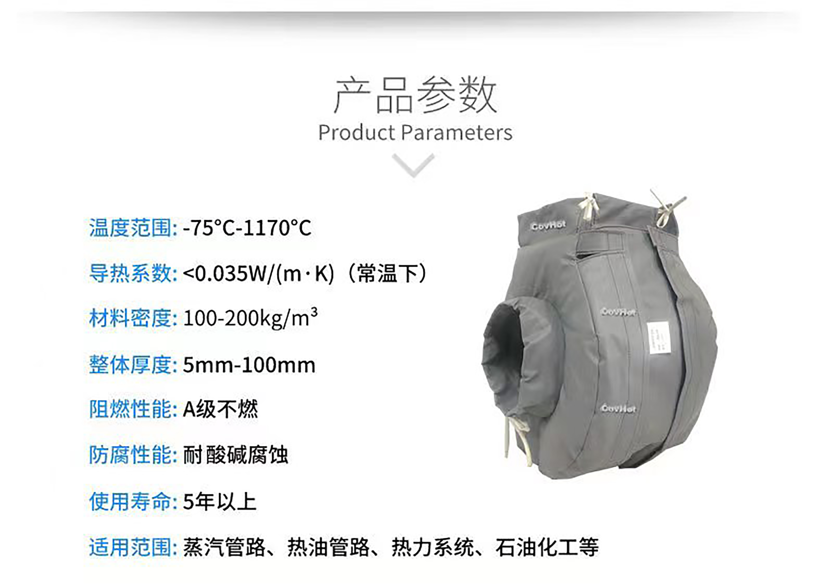 冬季保溫,<a href=http://www.spotvstar.com/e/tags/?tagname=%E5%8F%AF%E6%8B%86%E5%8D%B8%E4%BF%9D%E6%B8%A9%E8%A1%A3 target=_blank class=infotextkey><a href=http://www.spotvstar.com/e/tags/?tagname=%E5%8F%AF%E6%8B%86%E5%8D%B8%E4%BF%9D%E6%B8%A9%E8%A1%A3 target=_blank class=infotextkey>可拆卸<a href=http://www.spotvstar.com/e/tags/?tagname=%E4%BF%9D%E6%B8%A9%E8%A1%A3 target=_blank class=infotextkey>保溫衣</a></a></a>,<a href=http://www.spotvstar.com/e/tags/?tagname=%E8%AE%BE%E5%A4%87%E4%BF%9D%E6%B8%A9 target=_blank class=infotextkey>設(shè)備保溫</a>