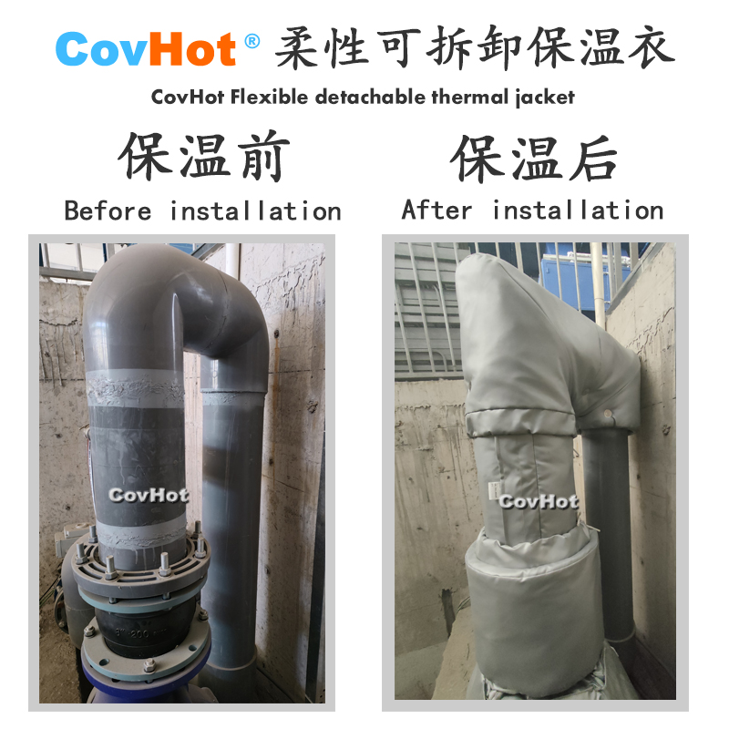 柔性可拆卸式<a href=http://www.spotvstar.com/e/tags/?tagname=%E4%BF%9D%E6%B8%A9%E5%A5%97 target=_blank class=infotextkey>保溫套</a>,<a href=http://www.spotvstar.com/e/tags/?tagname=%E4%BF%9D%E6%B8%A9%E5%A5%97 target=_blank class=infotextkey>保溫套</a>