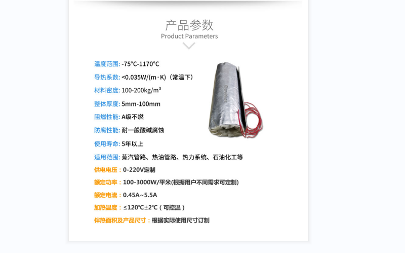 電伴熱柔性<a href=http://www.spotvstar.com/e/tags/?tagname=%E4%BF%9D%E6%B8%A9%E5%A5%97 target=_blank class=infotextkey>保溫套</a>