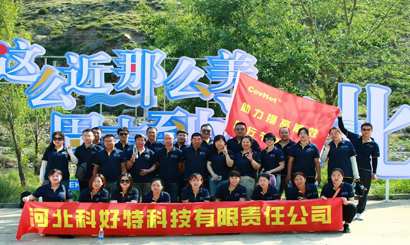 陽光正暖、忙里偷閑、不負(fù)時光、切莫虛度年華 ---- 科好特2023年（夏）團建