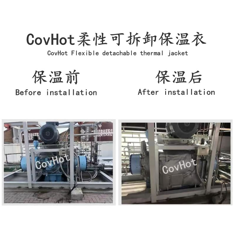 柔性可拆卸壓縮機保溫衣的優(yōu)點。