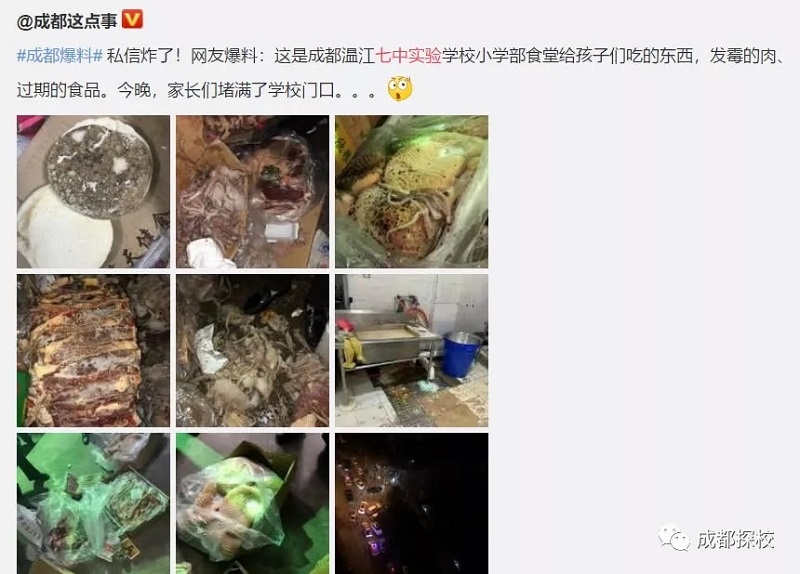 震驚！成都七中實驗學校給孩子喂“豬食”，背后食堂承包方竟還負責七中、九中等川內(nèi)20余所學校